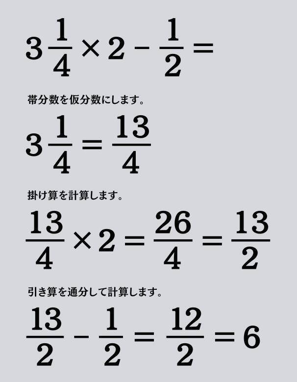 大人ならわかる？ 小学校の「算数」問題＜Vol.2455＞