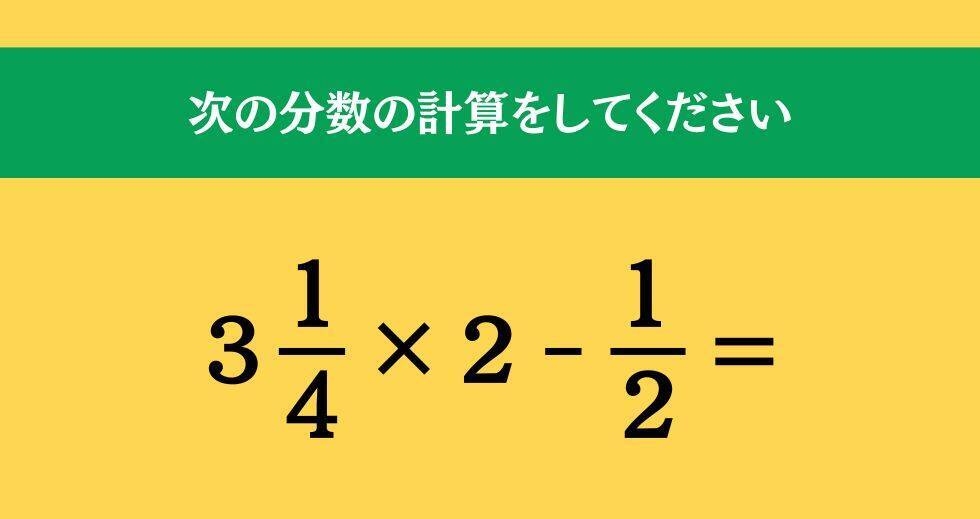 大人ならわかる？ 小学校の「算数」問題＜Vol.2455＞