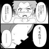 「【漫画】別れようと思っていた彼氏にウソをつき逆プロポーズ【妊娠した友達と縁を切った話 Vol.18】」の画像9