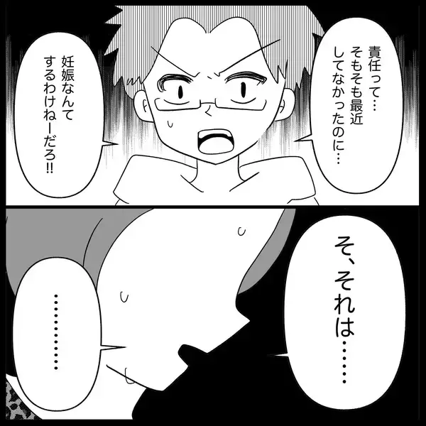 「【漫画】別れようと思っていた彼氏にウソをつき逆プロポーズ【妊娠した友達と縁を切った話 Vol.18】」の画像