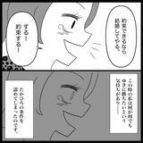 「【漫画】別れようと思っていた彼氏にウソをつき逆プロポーズ【妊娠した友達と縁を切った話 Vol.18】」の画像14