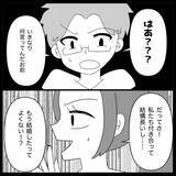 「【漫画】別れようと思っていた彼氏にウソをつき逆プロポーズ【妊娠した友達と縁を切った話 Vol.18】」の画像5