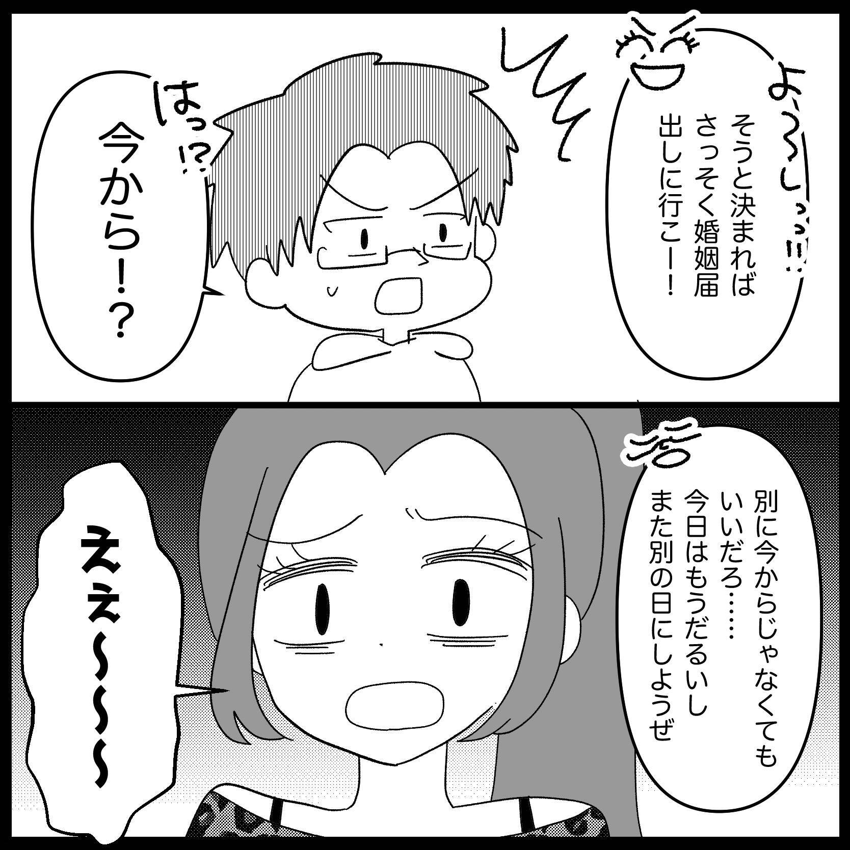 【漫画】別れようと思っていた彼氏にウソをつき逆プロポーズ【妊娠した友達と縁を切った話 Vol.18】