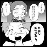 「【漫画】別れようと思っていた彼氏にウソをつき逆プロポーズ【妊娠した友達と縁を切った話 Vol.18】」の画像12