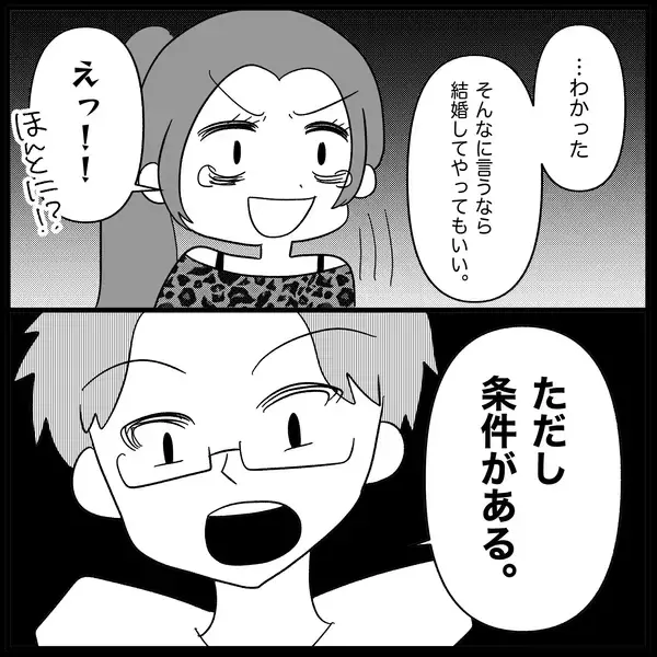「【漫画】別れようと思っていた彼氏にウソをつき逆プロポーズ【妊娠した友達と縁を切った話 Vol.18】」の画像