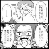 「【漫画】別れようと思っていた彼氏にウソをつき逆プロポーズ【妊娠した友達と縁を切った話 Vol.18】」の画像10