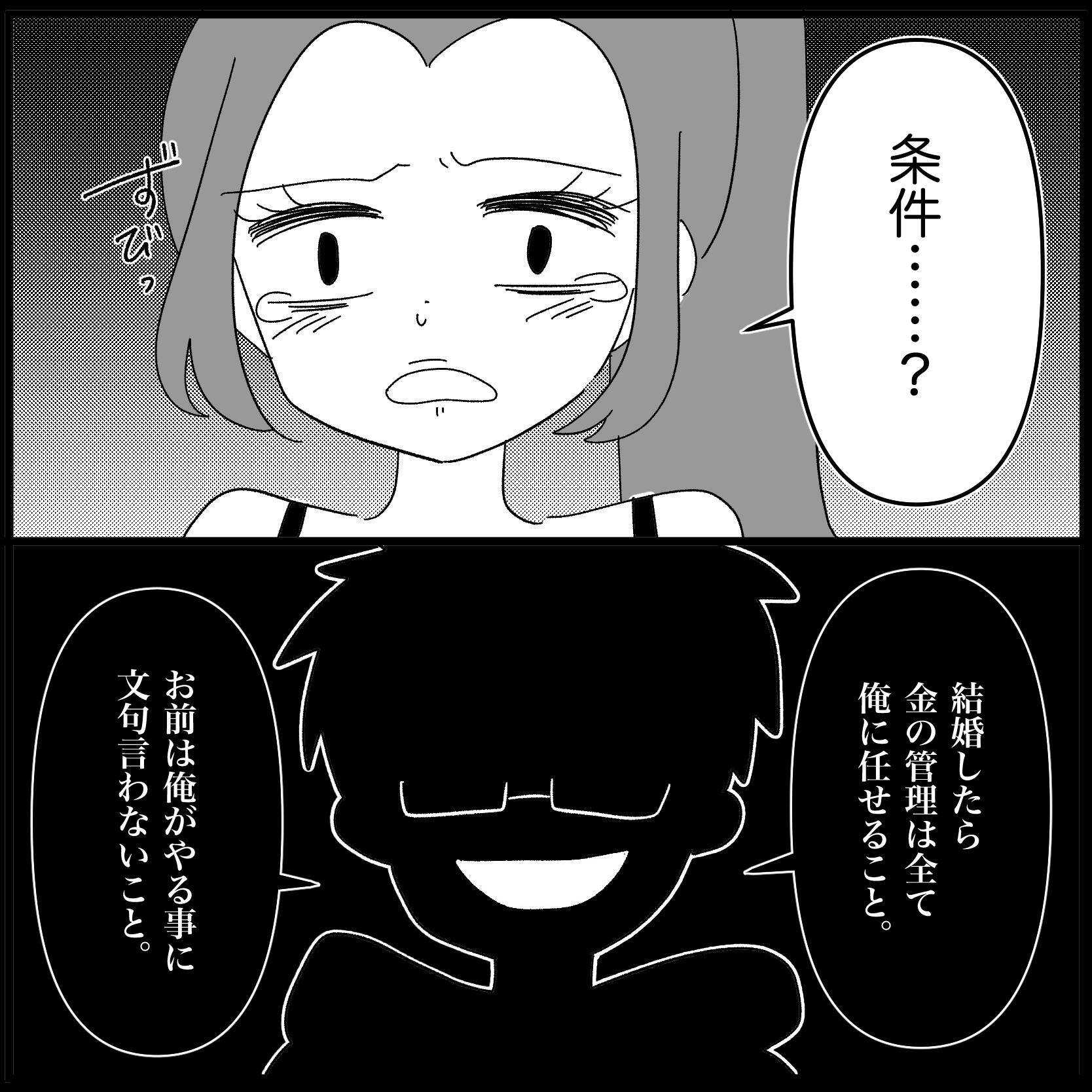 【漫画】別れようと思っていた彼氏にウソをつき逆プロポーズ【妊娠した友達と縁を切った話 Vol.18】