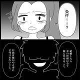 「【漫画】別れようと思っていた彼氏にウソをつき逆プロポーズ【妊娠した友達と縁を切った話 Vol.18】」の画像13