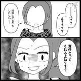 「【漫画】別れようと思っていた彼氏にウソをつき逆プロポーズ【妊娠した友達と縁を切った話 Vol.18】」の画像8