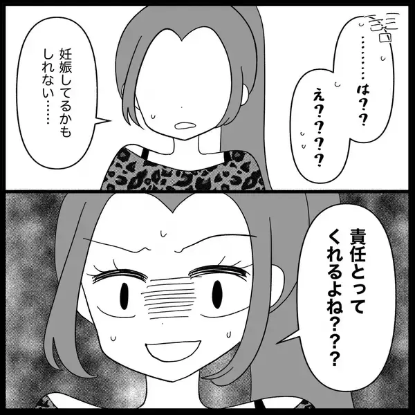 「【漫画】別れようと思っていた彼氏にウソをつき逆プロポーズ【妊娠した友達と縁を切った話 Vol.18】」の画像