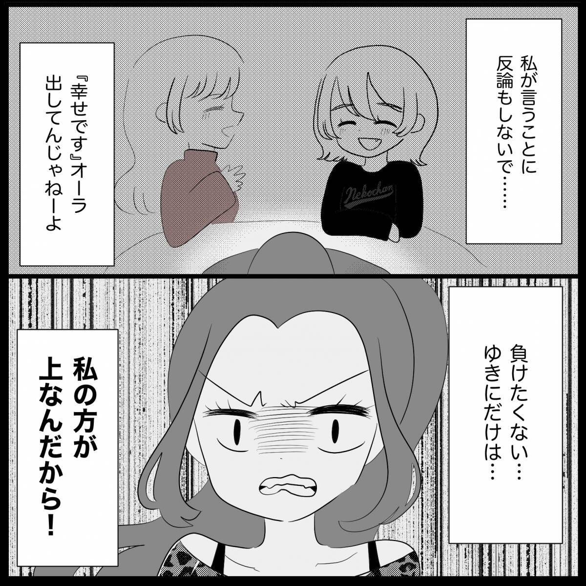 【漫画】別れようと思っていた彼氏にウソをつき逆プロポーズ【妊娠した友達と縁を切った話 Vol.18】