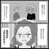 「【漫画】別れようと思っていた彼氏にウソをつき逆プロポーズ【妊娠した友達と縁を切った話 Vol.18】」の画像2