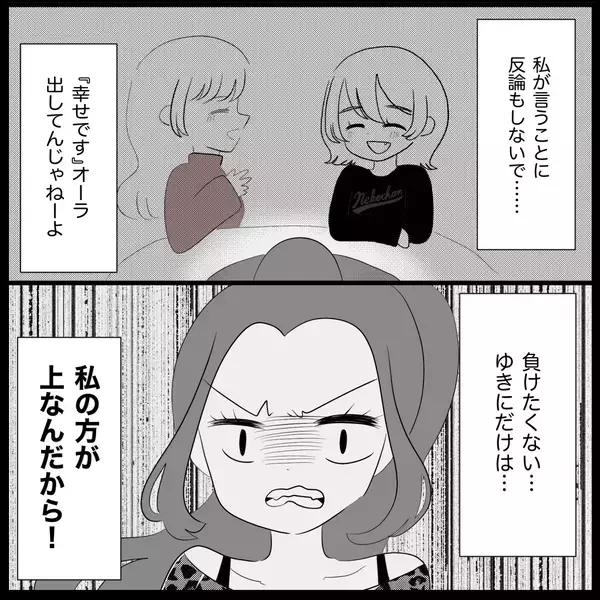 「【漫画】別れようと思っていた彼氏にウソをつき逆プロポーズ【妊娠した友達と縁を切った話 Vol.18】」の画像