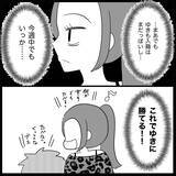 「【漫画】別れようと思っていた彼氏にウソをつき逆プロポーズ【妊娠した友達と縁を切った話 Vol.18】」の画像16