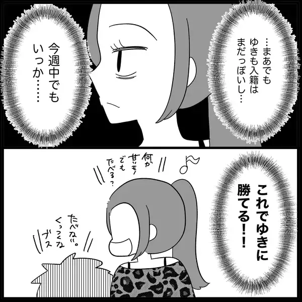 「【漫画】別れようと思っていた彼氏にウソをつき逆プロポーズ【妊娠した友達と縁を切った話 Vol.18】」の画像