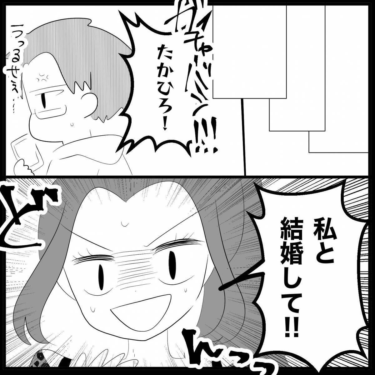 【漫画】別れようと思っていた彼氏にウソをつき逆プロポーズ【妊娠した友達と縁を切った話 Vol.18】