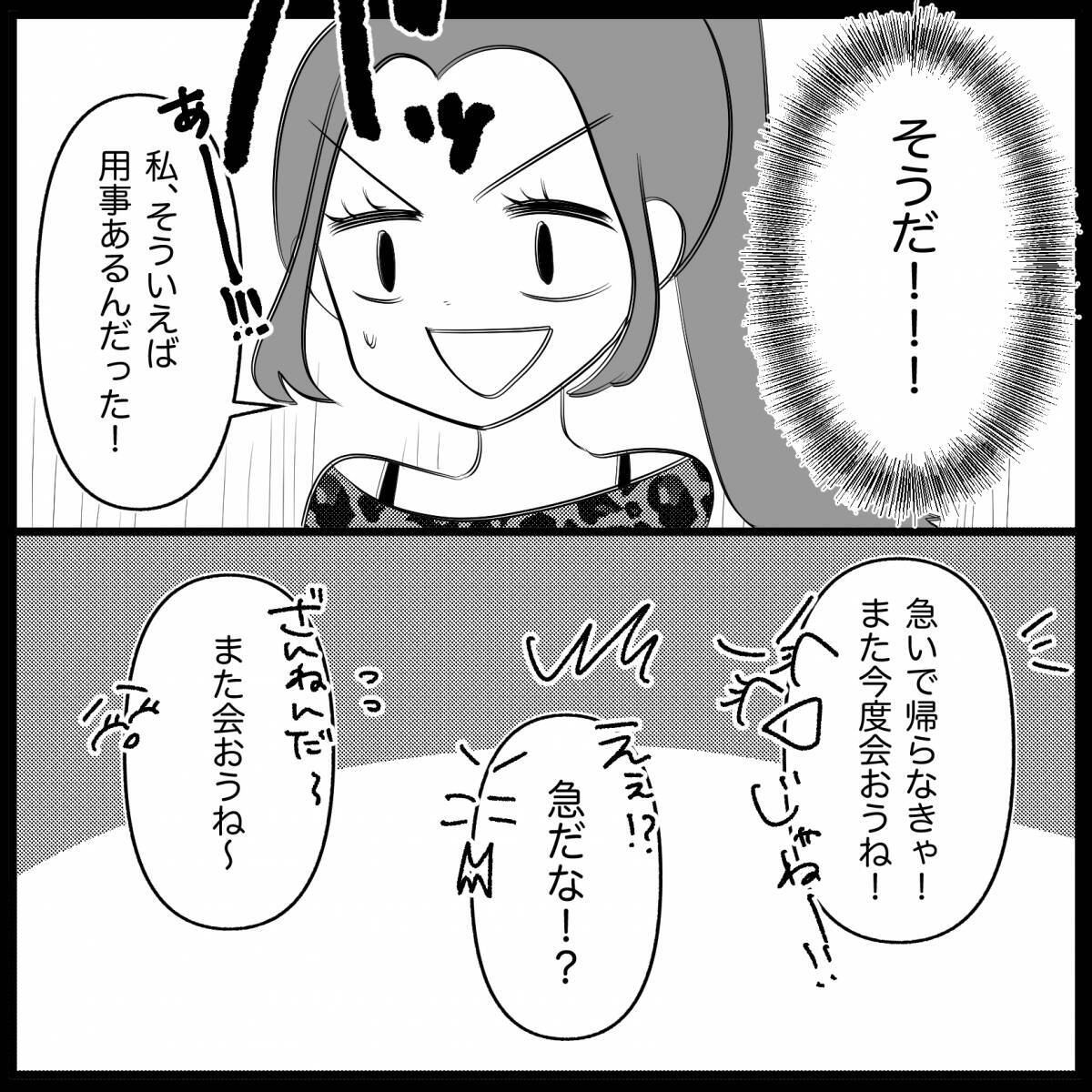 【漫画】別れようと思っていた彼氏にウソをつき逆プロポーズ【妊娠した友達と縁を切った話 Vol.18】