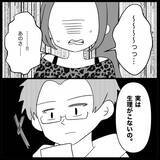「【漫画】別れようと思っていた彼氏にウソをつき逆プロポーズ【妊娠した友達と縁を切った話 Vol.18】」の画像7