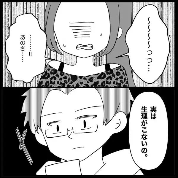 「【漫画】別れようと思っていた彼氏にウソをつき逆プロポーズ【妊娠した友達と縁を切った話 Vol.18】」の画像