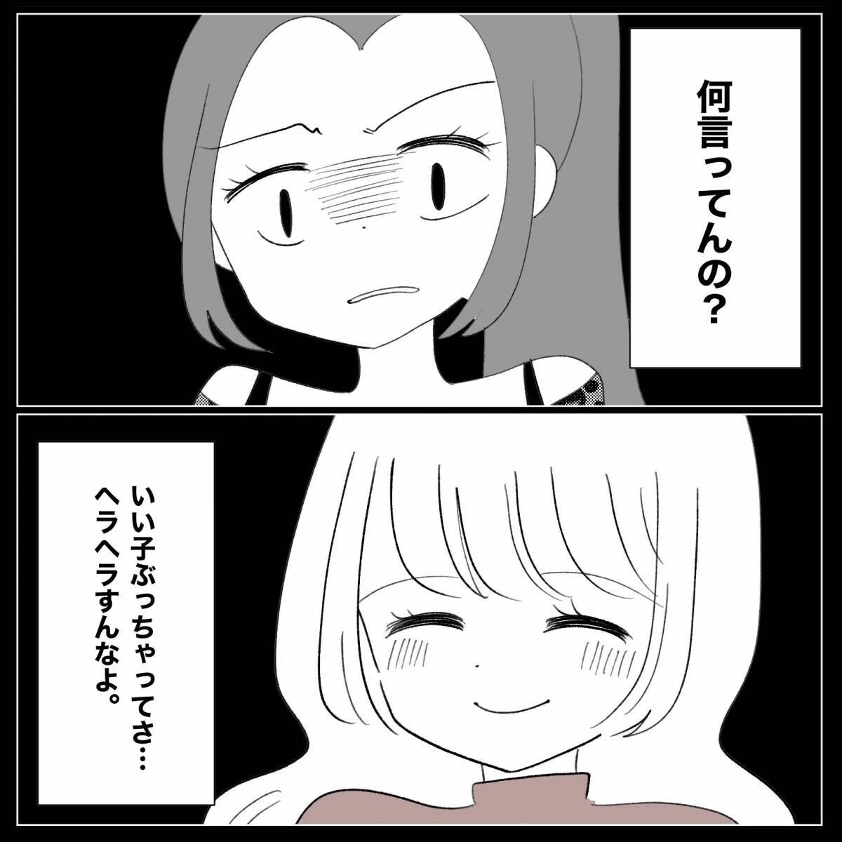【漫画】別れようと思っていた彼氏にウソをつき逆プロポーズ【妊娠した友達と縁を切った話 Vol.18】