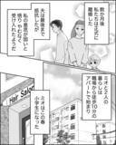 「「田舎に帰ってこい」離婚後の生活は順調なのに…実母がそう言う理由とは？」の画像1