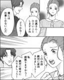 「「田舎に帰ってこい」離婚後の生活は順調なのに…実母がそう言う理由とは？」の画像6