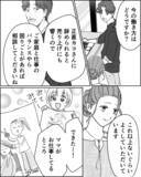 「「田舎に帰ってこい」離婚後の生活は順調なのに…実母がそう言う理由とは？」の画像3