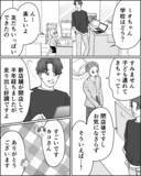 「「田舎に帰ってこい」離婚後の生活は順調なのに…実母がそう言う理由とは？」の画像2