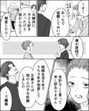 「「田舎に帰ってこい」離婚後の生活は順調なのに…実母がそう言う理由とは？」の画像5
