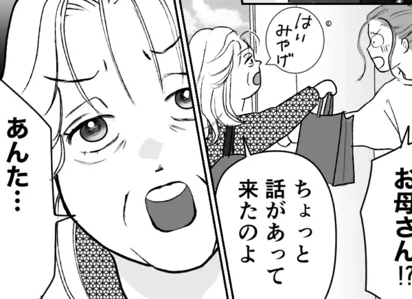 「「田舎に帰ってこい」離婚後の生活は順調なのに…実母がそう言う理由とは？」の画像