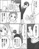「「田舎に帰ってこい」離婚後の生活は順調なのに…実母がそう言う理由とは？」の画像4