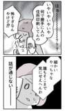 「なんで勝手に人の住所を印刷するの!? 問い詰めた結果…衝撃の返答が！」の画像4