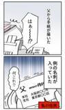 「なんで勝手に人の住所を印刷するの!? 問い詰めた結果…衝撃の返答が！」の画像1