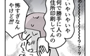なんで勝手に人の住所を印刷するの!? 問い詰めた結果…衝撃の返答が！の画像