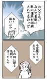 「なんで勝手に人の住所を印刷するの!? 問い詰めた結果…衝撃の返答が！」の画像3