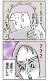 「なんで勝手に人の住所を印刷するの!? 問い詰めた結果…衝撃の返答が！」の画像2
