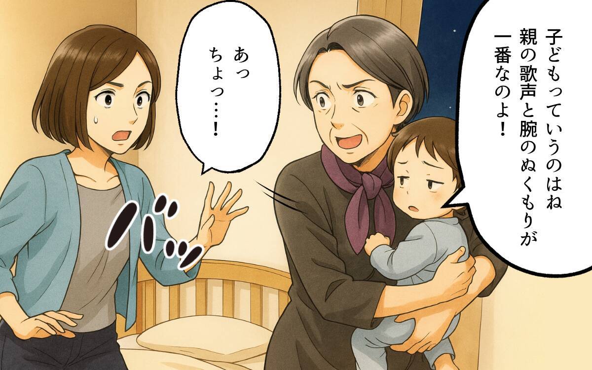 「ここは私の家よ」育児に口を挟む義母とのストレスだらけの同居問題
