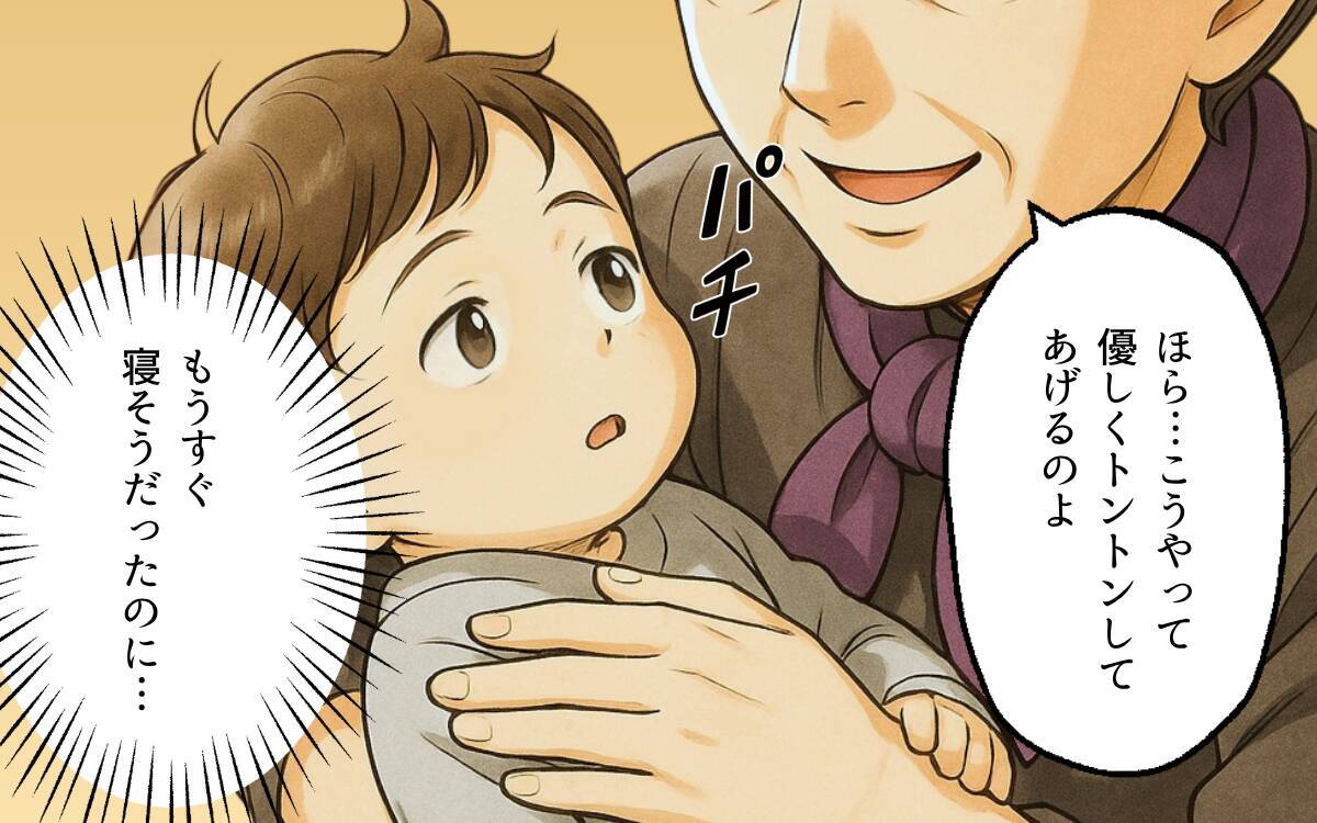 「ここは私の家よ」育児に口を挟む義母とのストレスだらけの同居問題