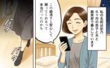 「「ここは私の家よ」育児に口を挟む義母とのストレスだらけの同居問題」の画像2