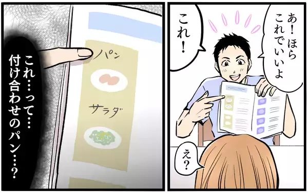 「自分は豪華な食事、子にはパンだけ…出費を拒否するドケチ夫　挙句「お前が勝手に産んだんだろ」【漫画】」の画像