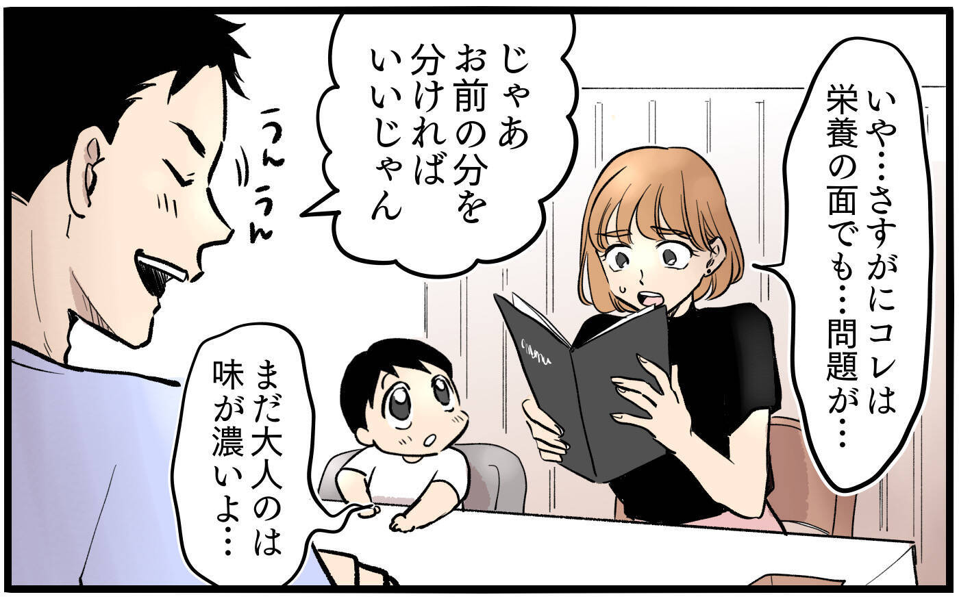 自分は豪華な食事、子にはパンだけ…出費を拒否するドケチ夫　挙句「お前が勝手に産んだんだろ」【漫画】