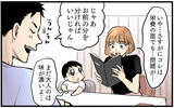「自分は豪華な食事、子にはパンだけ…出費を拒否するドケチ夫　挙句「お前が勝手に産んだんだろ」【漫画】」の画像7