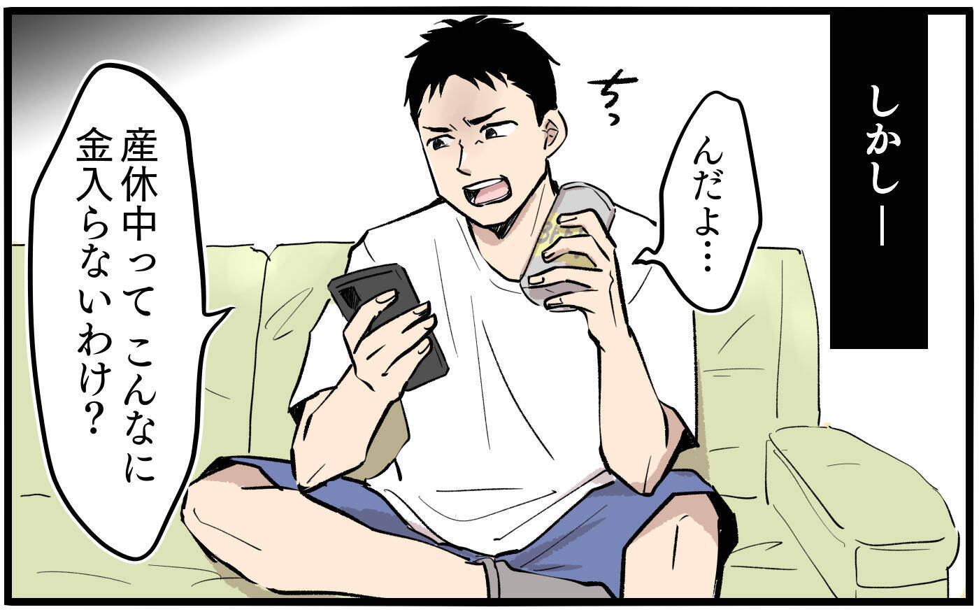 自分は豪華な食事、子にはパンだけ…出費を拒否するドケチ夫　挙句「お前が勝手に産んだんだろ」【漫画】