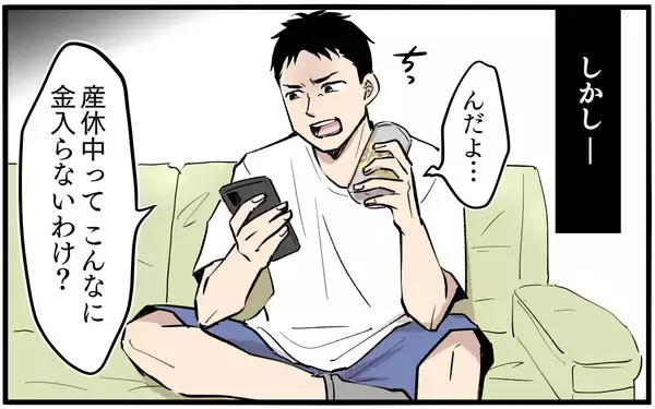 「自分は豪華な食事、子にはパンだけ…出費を拒否するドケチ夫　挙句「お前が勝手に産んだんだろ」【漫画】」の画像