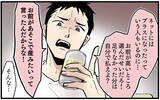 「自分は豪華な食事、子にはパンだけ…出費を拒否するドケチ夫　挙句「お前が勝手に産んだんだろ」【漫画】」の画像16