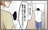 「自分は豪華な食事、子にはパンだけ…出費を拒否するドケチ夫　挙句「お前が勝手に産んだんだろ」【漫画】」の画像18