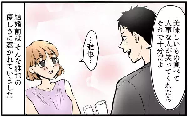 「自分は豪華な食事、子にはパンだけ…出費を拒否するドケチ夫　挙句「お前が勝手に産んだんだろ」【漫画】」の画像