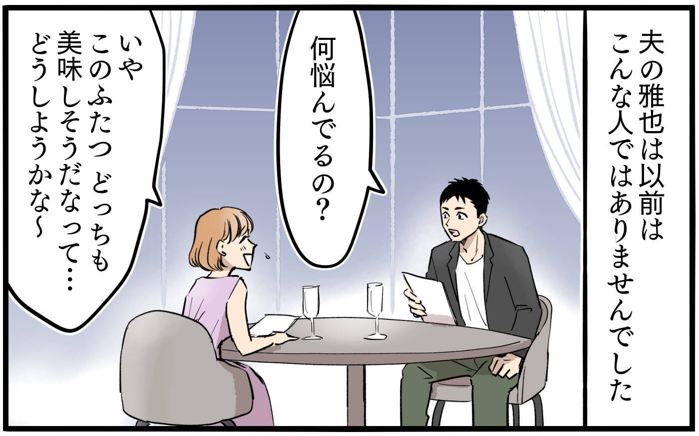 自分は豪華な食事、子にはパンだけ…出費を拒否するドケチ夫　挙句「お前が勝手に産んだんだろ」【漫画】