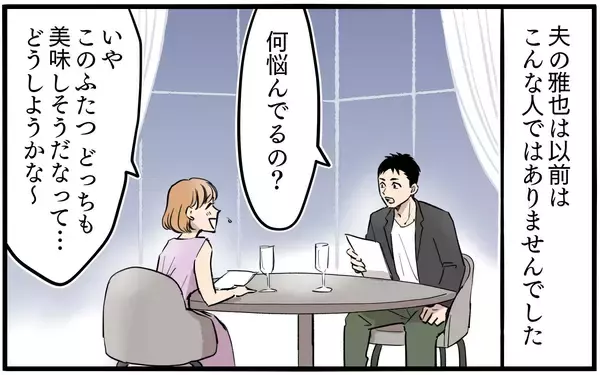 「自分は豪華な食事、子にはパンだけ…出費を拒否するドケチ夫　挙句「お前が勝手に産んだんだろ」【漫画】」の画像