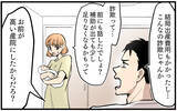 「自分は豪華な食事、子にはパンだけ…出費を拒否するドケチ夫　挙句「お前が勝手に産んだんだろ」【漫画】」の画像15